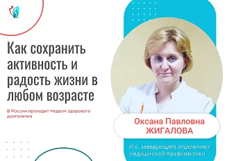 Как сохранить активность и радость жизни в любом возрасте