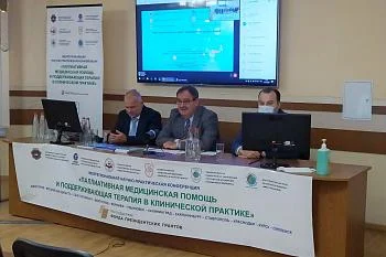 Врачи Городской больницы № 2 стали участниками межрегиональной научно-практической онлайн- конференции по паллиативной  медицинской помощи