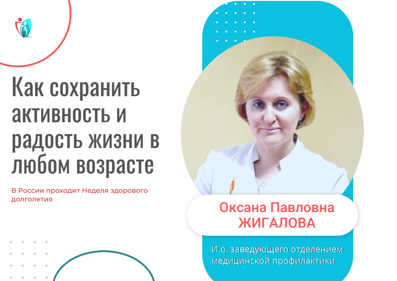 Как сохранить активность и радость жизни в любом возрасте