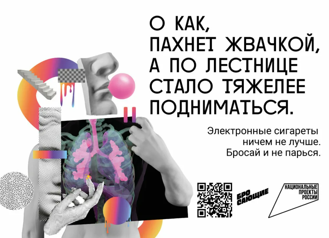В Калининградской области стартовала социальная кампания «Давай бросать»