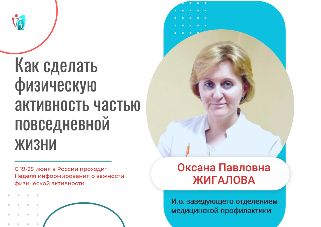 Как сделать физическую активность частью повседневной жизни