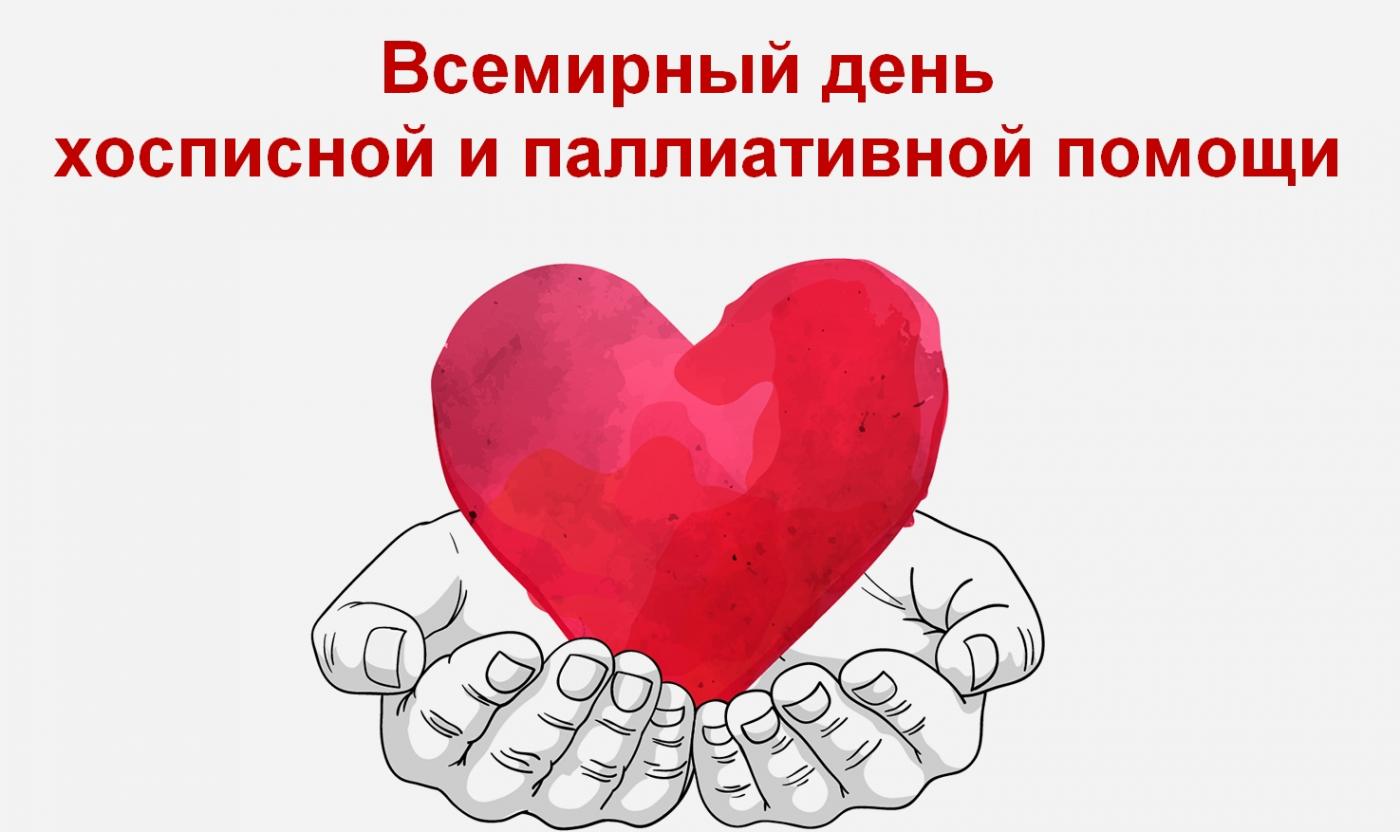 Открытки доброе сердце. Всемирный день хосписной и паллиативной помощи. Сердце в руках. Сердечко руками. Сердце рисунок.