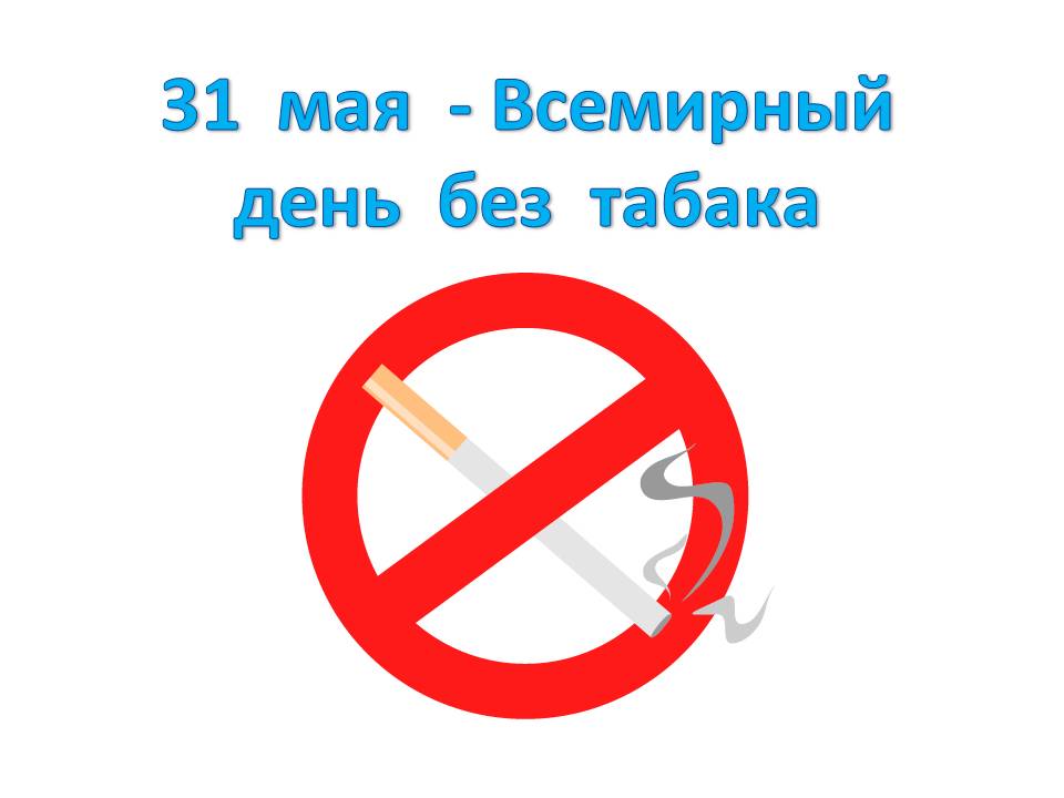 Психолог Городской больницы № 2 Елена Борцова: приглашаем в кабинет отказа от курения