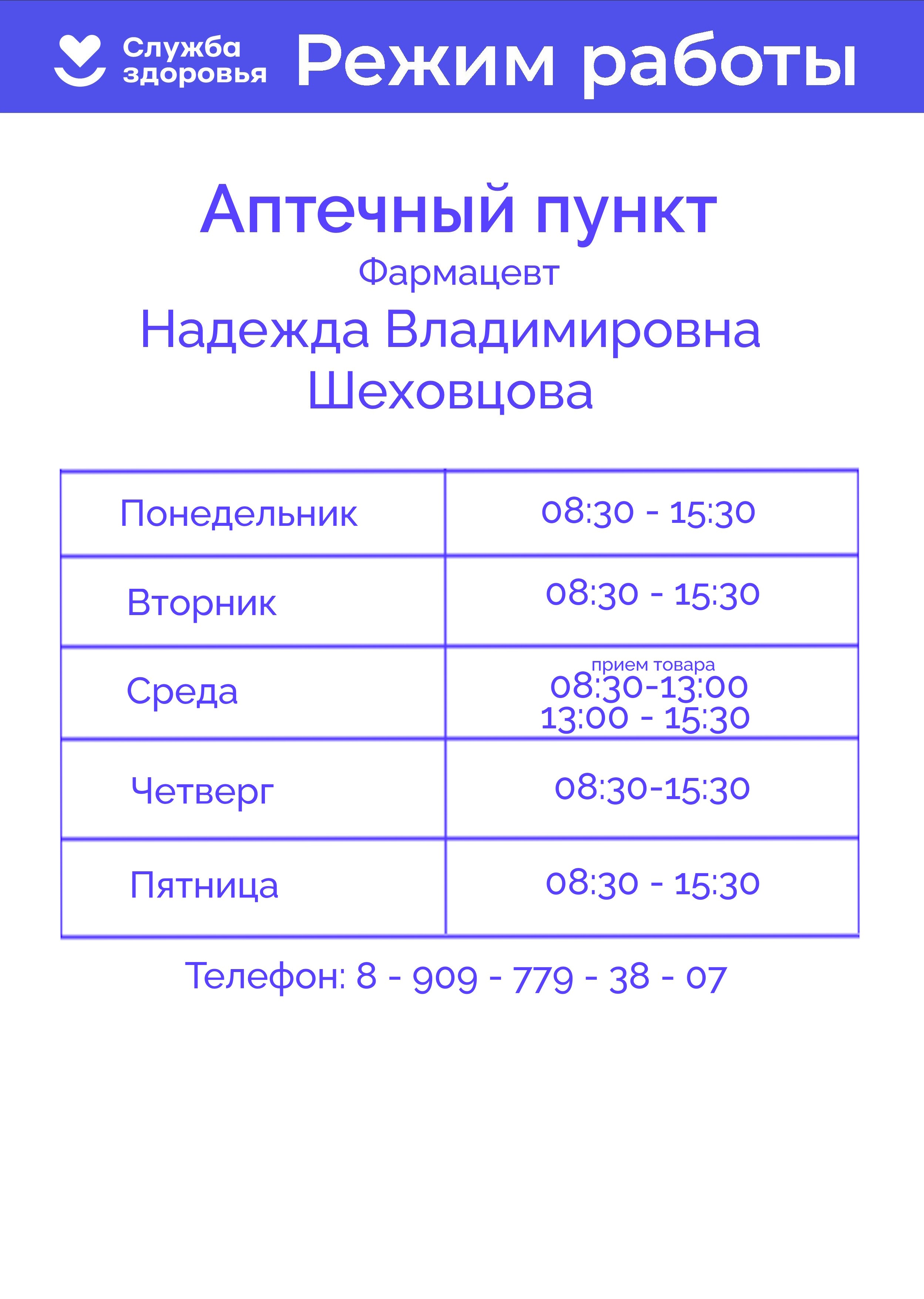 Аптечные пунк_4.jpg