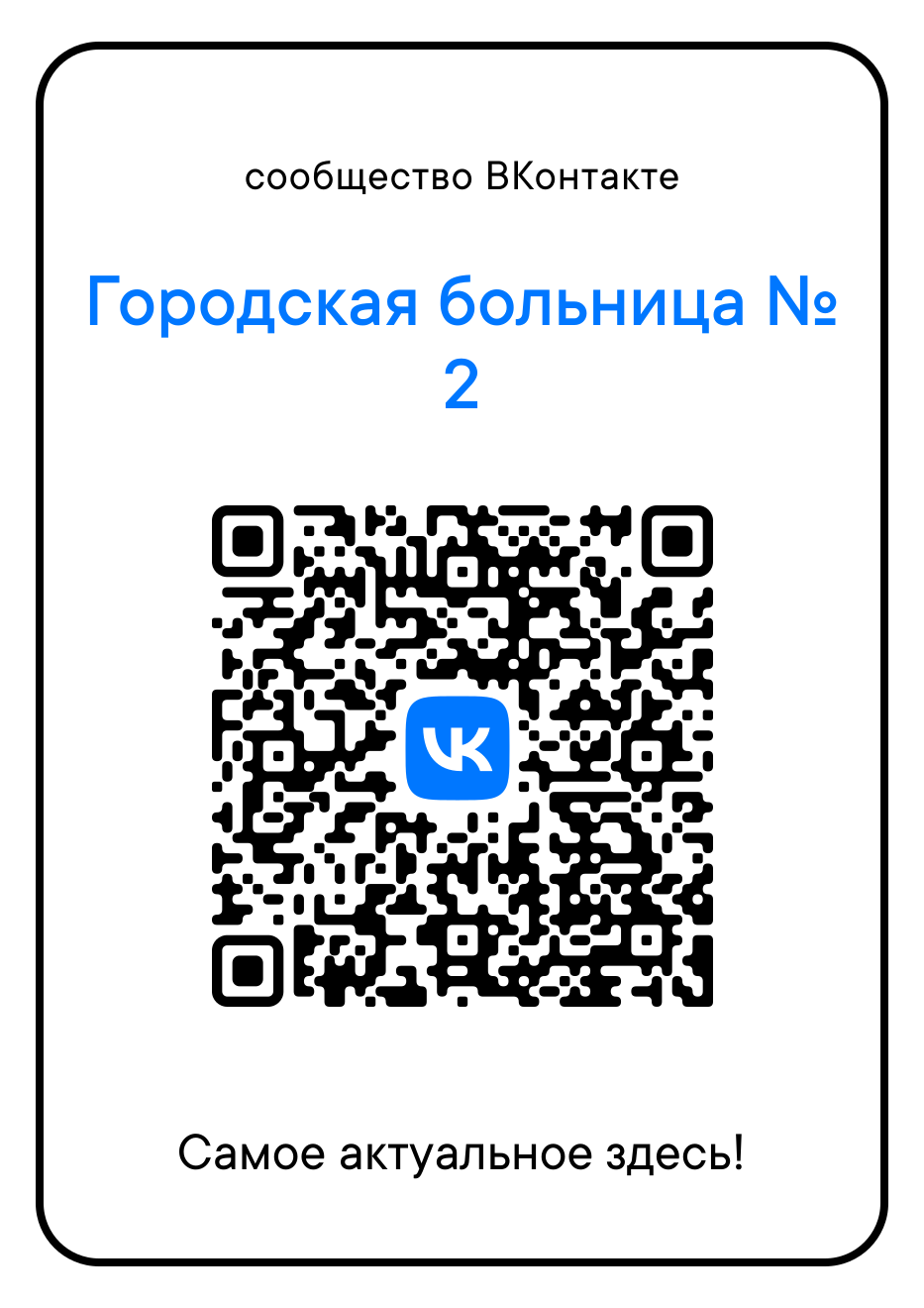 qr ВК.png