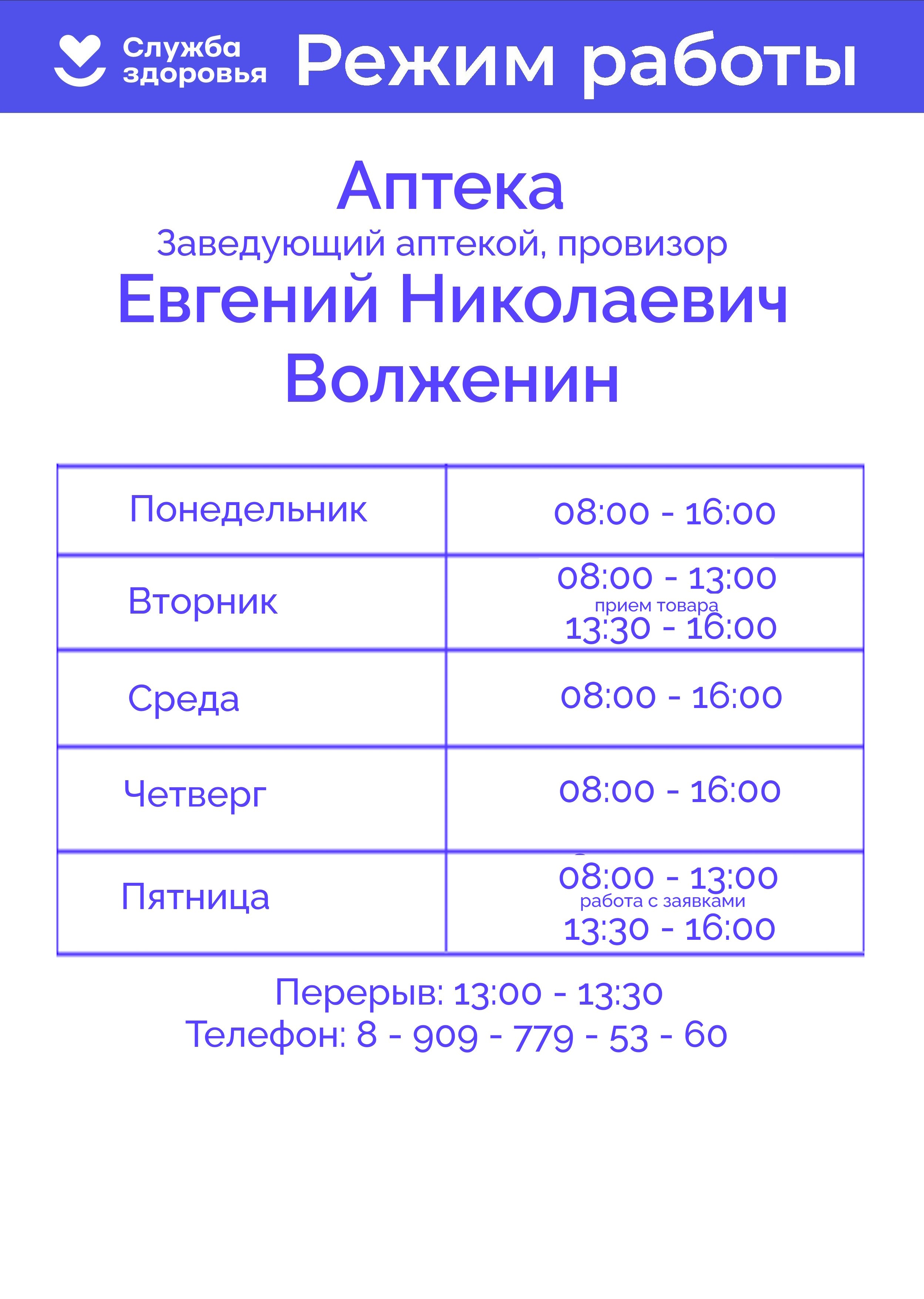аПТЕКА.jpg