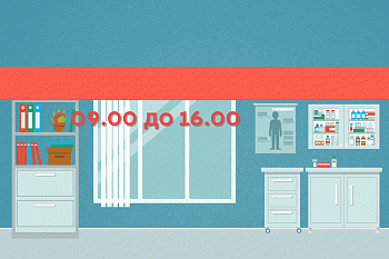 Городская больница № 2 приглашает на углубленную, общую диспансеризацию и профилактические осмотры