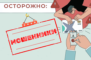 Интернет-мошенничество: как не попасться на уловки киберпреступников