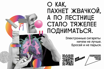 В Калининградской области стартовала социальная кампания «Давай бросать» В Калининградской области стартовала социальная кампания «Давай бросать»
