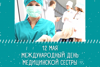 Главный врач Степан МИРАКЯН поздравил медицинских сестер с профессиональным праздником